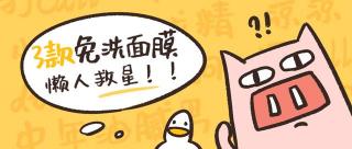 魔力补水面膜价格多少（懒人救星）