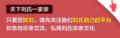 铜仁尊容会4楼价格（全国刘氏家谱字辈字派）