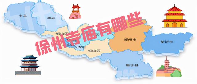 徐州宝莲寺门票多少钱（徐州寺庙有哪些）