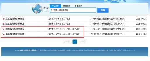 zuzu素颜霜代理价格表（辛巴被查后）