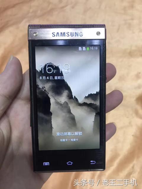 三星翻盖手机2017价格（二手低价三星翻盖手机）
