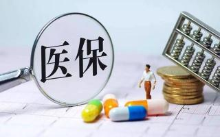 尿毒清多少钱一盒（举报患者一人拿7张医保卡开药）
