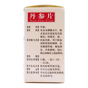 复方丹参片多少钱一盒（丹参片可以可以长期吃吗）
