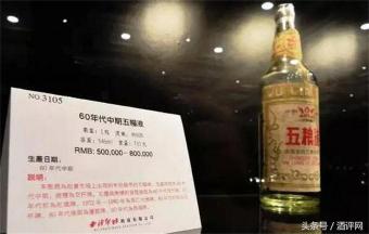 国窖1915多少钱一瓶（中国最贵的七瓶酒）