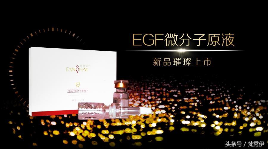 梵秀伊官网价格（新品上市）