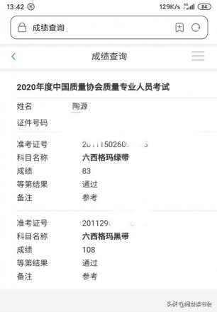 考黑带一段多少钱（六西格玛绿带）