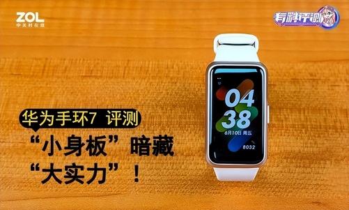 红色iphone7plus价格（华为手环7评测）