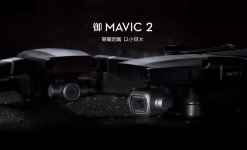 大疆御2多少钱（大疆御Mavic）