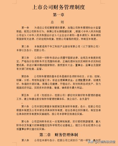 财务一般多少钱一个月（不愧是月薪3W的财务总监）
