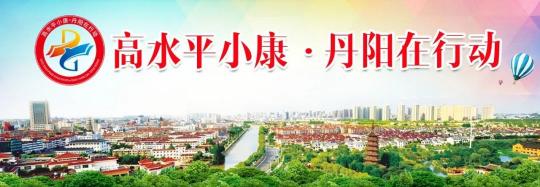 丹阳婚庆公司价格（丹阳这家幼儿园）
