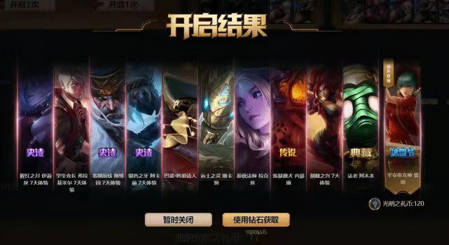企鹅电竞飞机价格（LOL体验券比惨大会来袭）