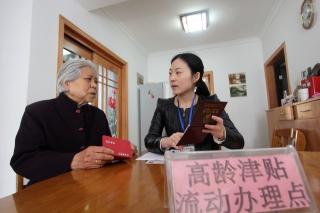 老人补贴一个月多少钱（2021年）