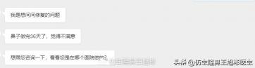 鼻翼缩并 价格（不想隆鼻失败修复）