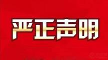 撒可富复合肥价格表2016年（原来这些肥料都不是真正的）