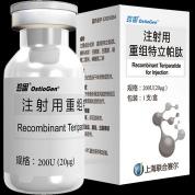 骨肽康膏藥多少錢一盒（售價190元）