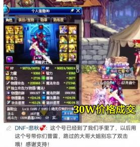 斗魚直播一個飛機多少錢（DNF）