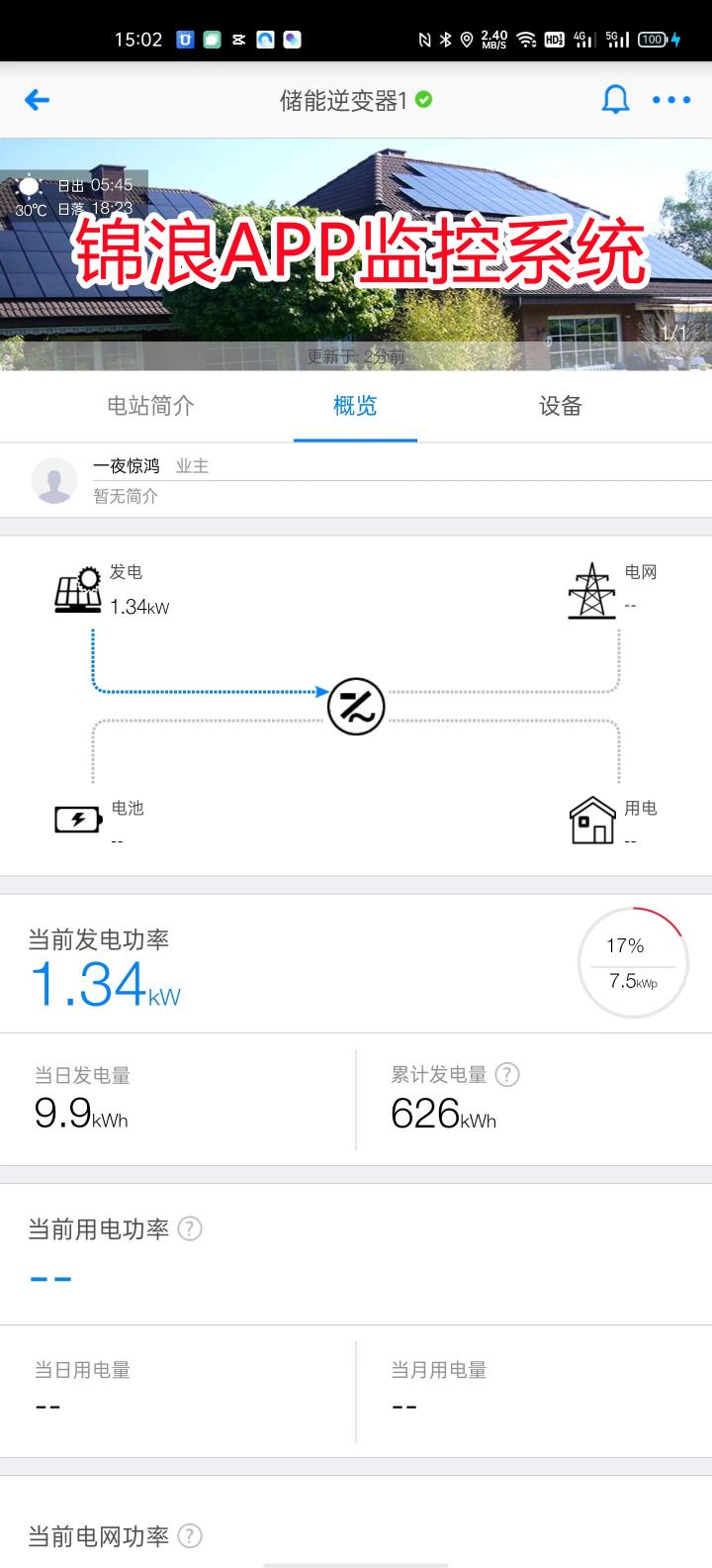 一千瓦太陽能板多少錢（教你花最少的錢玩民用太陽能光伏發電儲能）