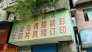 激光打字机多少钱一台（打印机是如何把字印在纸上的）