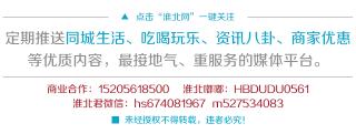 滁州冰雕展门票价格（淮北人）