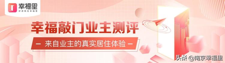 南京華潤悅府價格暴跌（住了四年華潤悅府）