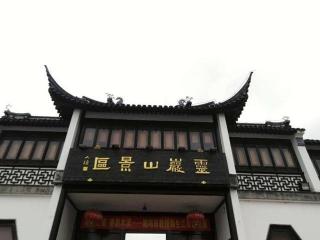 木渎古镇门票价格（在苏州你可能也没听过）