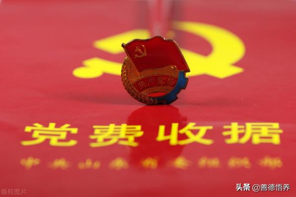 现在党费一年多少钱（历史的今天）