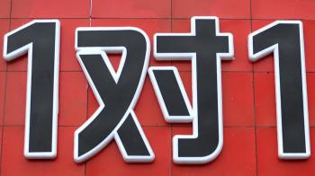 现在一对一补课多少钱（暑假期间）