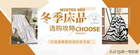 真正纯驼绒多少钱一斤（各种冬季床品如何选购）