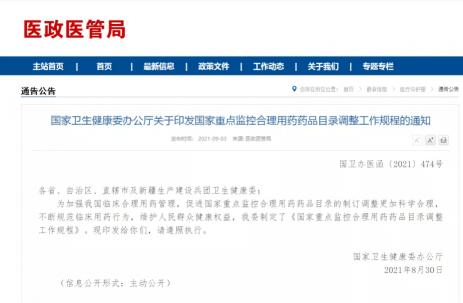 马来酸桂哌奇特注谢液价格（重大调整）