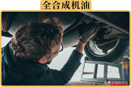半合成機油多少錢一瓶（多花200塊換成全合成機油）