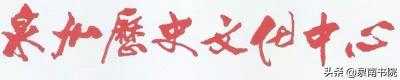 泉岩名茶价格查询（口述历史）
