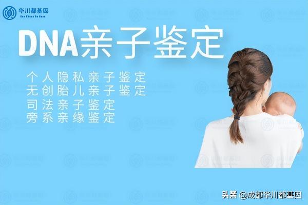 亲子dna鉴定要多少钱（成都亲子dna鉴定费用多少）