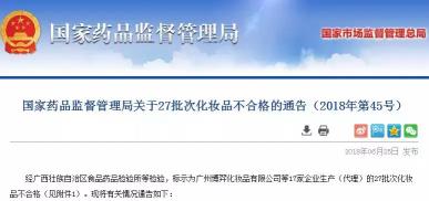 名蔻化妆品图片及价格（国家药监局重要通知）