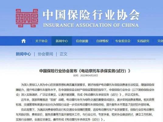 小车只交强险多少钱（电摩）