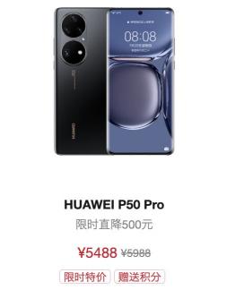 华为机皇价格（华为机皇首降价）
