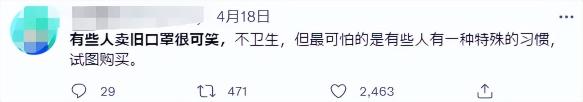 日本口罩多少钱一个（二手口罩都能卖）