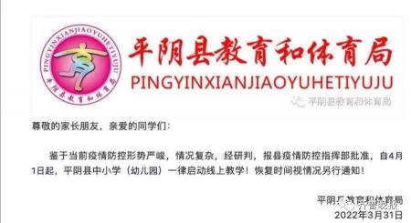 臨沭觀御園價(jià)格暴跌（東營(yíng)全面開展線上教學(xué)）