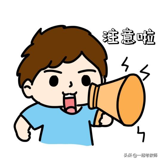 教资体检多少钱（教师认定可以提前体检吗）