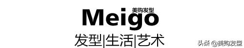 施华蔻烫发多少钱正常（Meigo发型）