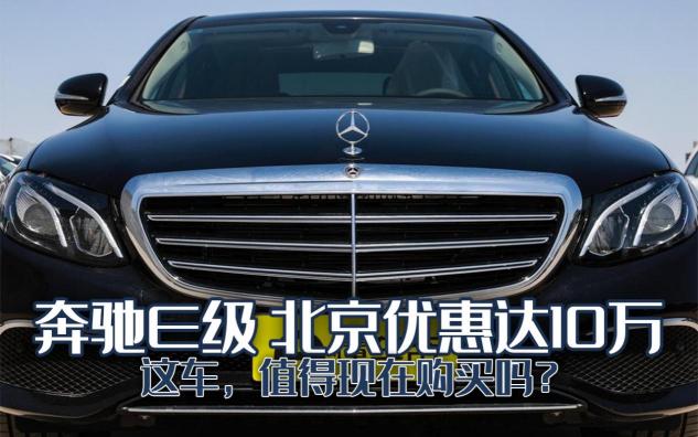 奔驰e选配包的价格表（换代在即）