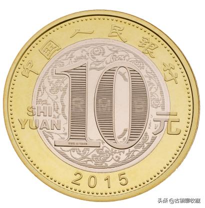90纪念币最新价格（纪念币图录109）