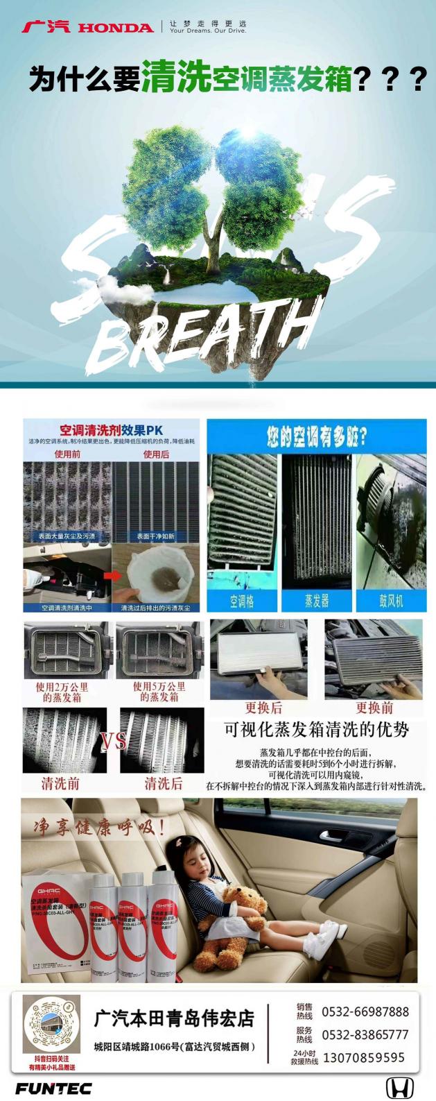 汽车空调蒸发箱清洗一次多少钱（为什么要清洗空调蒸发箱）