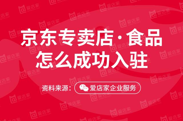 开一家京东便利店需要多少钱（京东专卖店怎么开店）