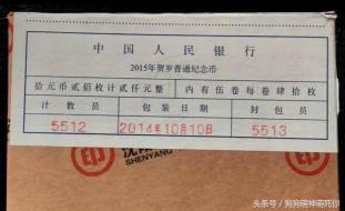 一尘网纪念币最新价格（神奇的二羊市场）