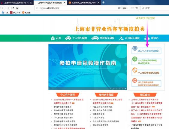 拍沪牌标书多少钱（2019年上海个人车牌标书）
