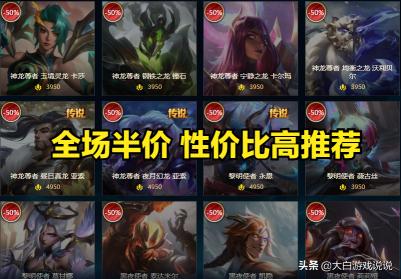 龙骑士莫德凯撒多少钱（全场半价）