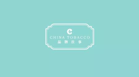 软盒大前门多少钱一包（中国烟草品牌大记史）