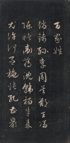 欧阳再田书法价格（百家姓）