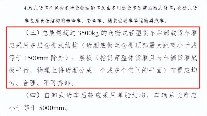 仓栅车价格4.2米车厢（多款新仓栅轻卡上线）