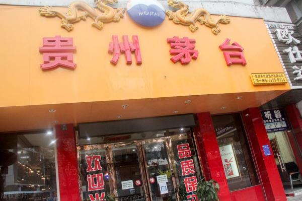 国酱1949茅台53度价格（某多多购买25箱茅台镇酒发现是假货）